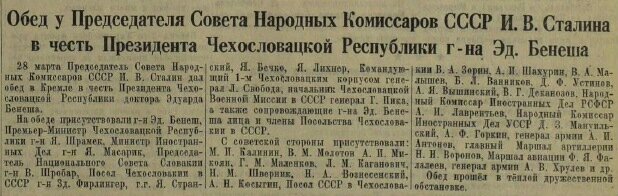 «Из числа приглашенных не присутствовал по болезни тов. Л. П. Берия»