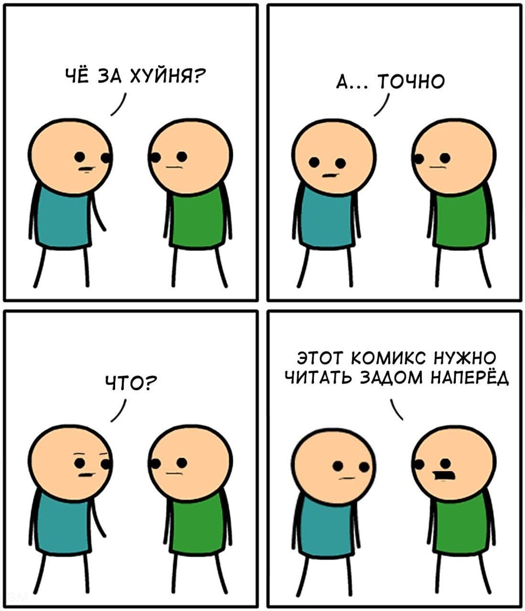 Бредовые комиксы