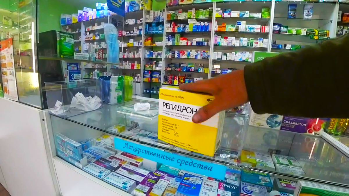 Покупаю регидрон в аптеке.
