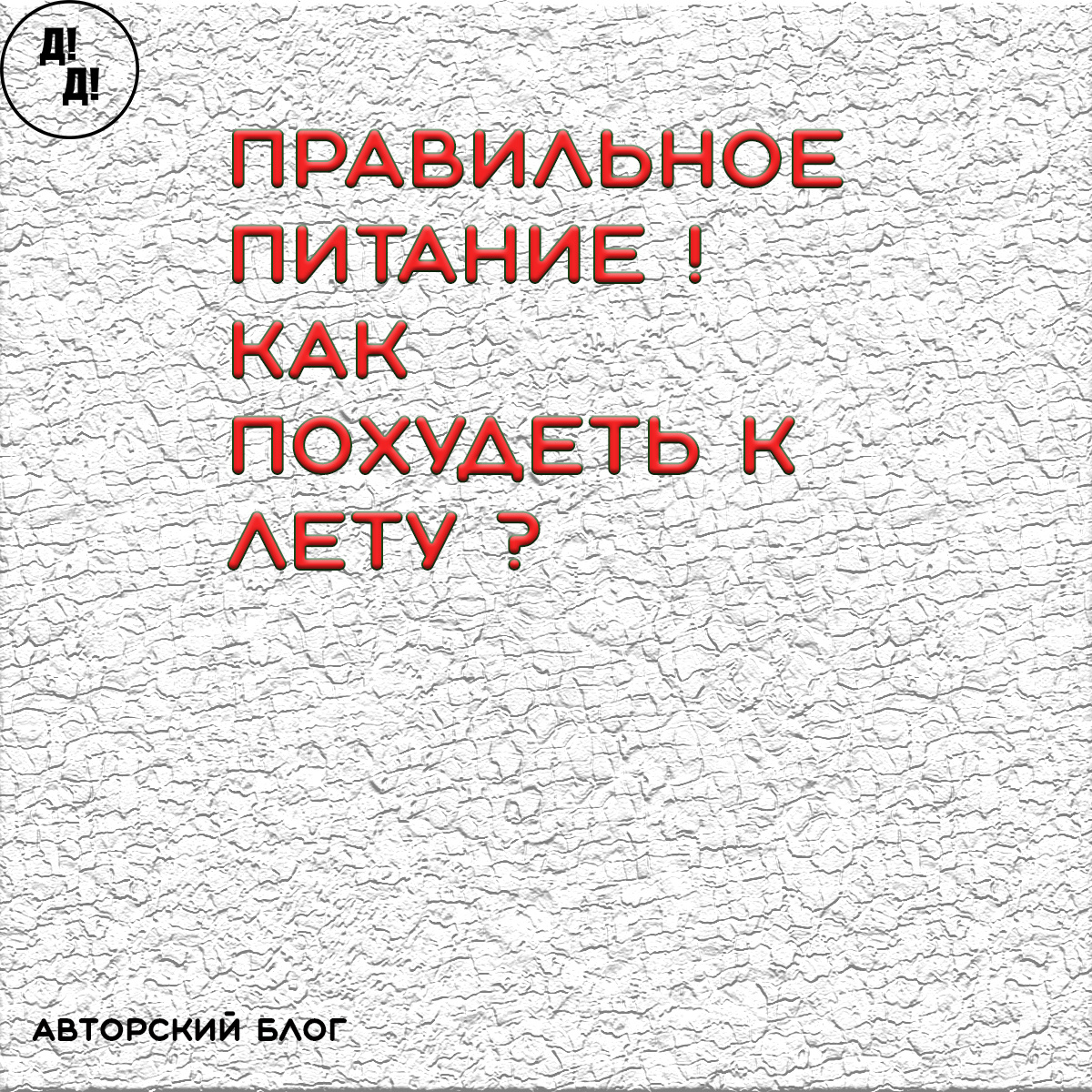 ДОБРОГО ВРЕМЕНИ СУТОК !