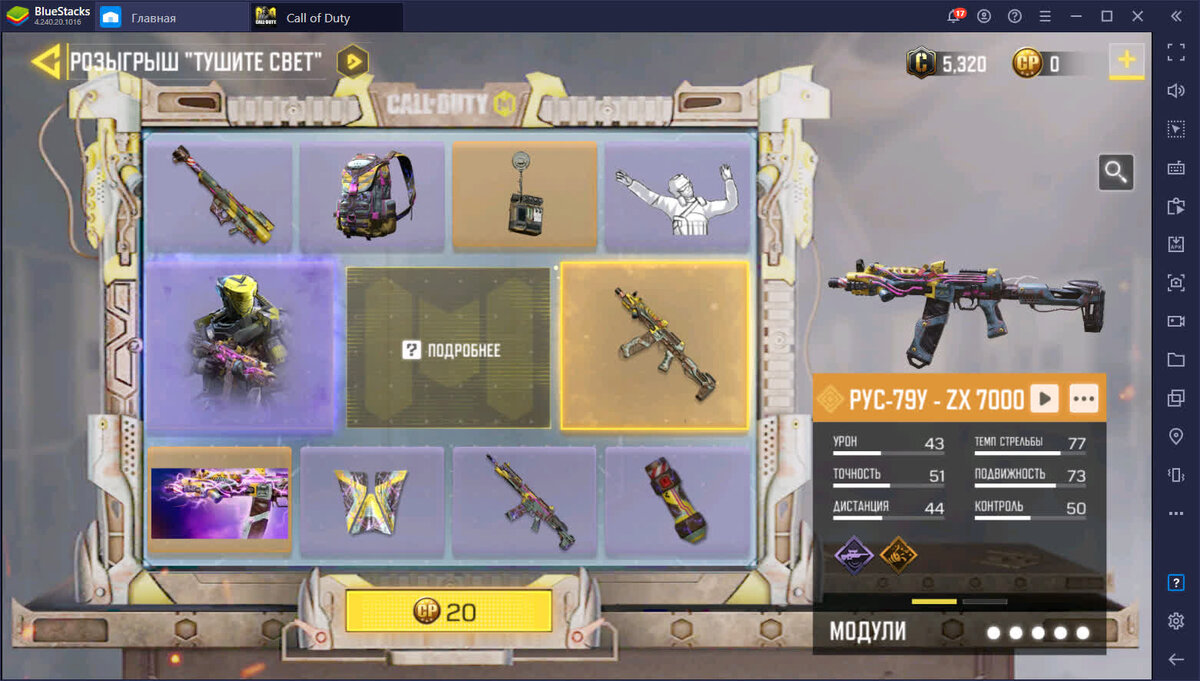 Call of Duty: Mobile. Обновление 12 сезона | BlueStacks | Дзен