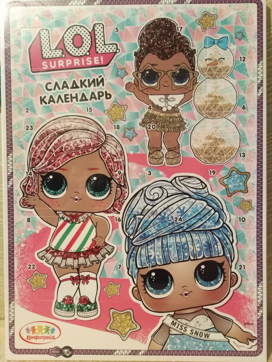 Вот этот календарь, я о нем уже писала в статье ранее (фото автора)