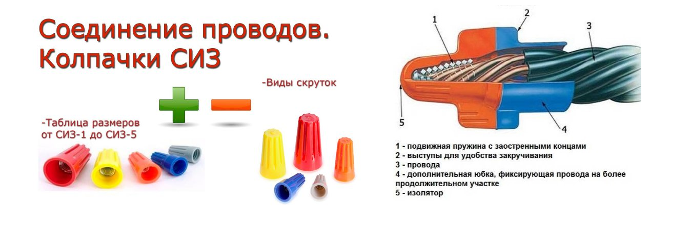 Паяльные чаши для лужения (пайки) скруток проводов при электромонтаже4