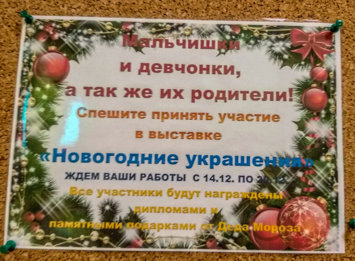 Как, в ограниченное время, буквально за полчаса, вместе с ребенком сделать новогоднюю ёлочку- поделку для сада\школы?!
