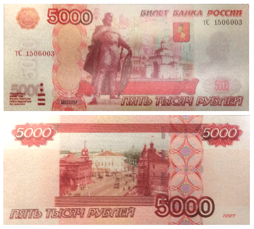 Это второй вариант эскиза банкноты в 5 000 рублей, посвящённая городу Владимиру. Источник фото: http://nozdr.ru