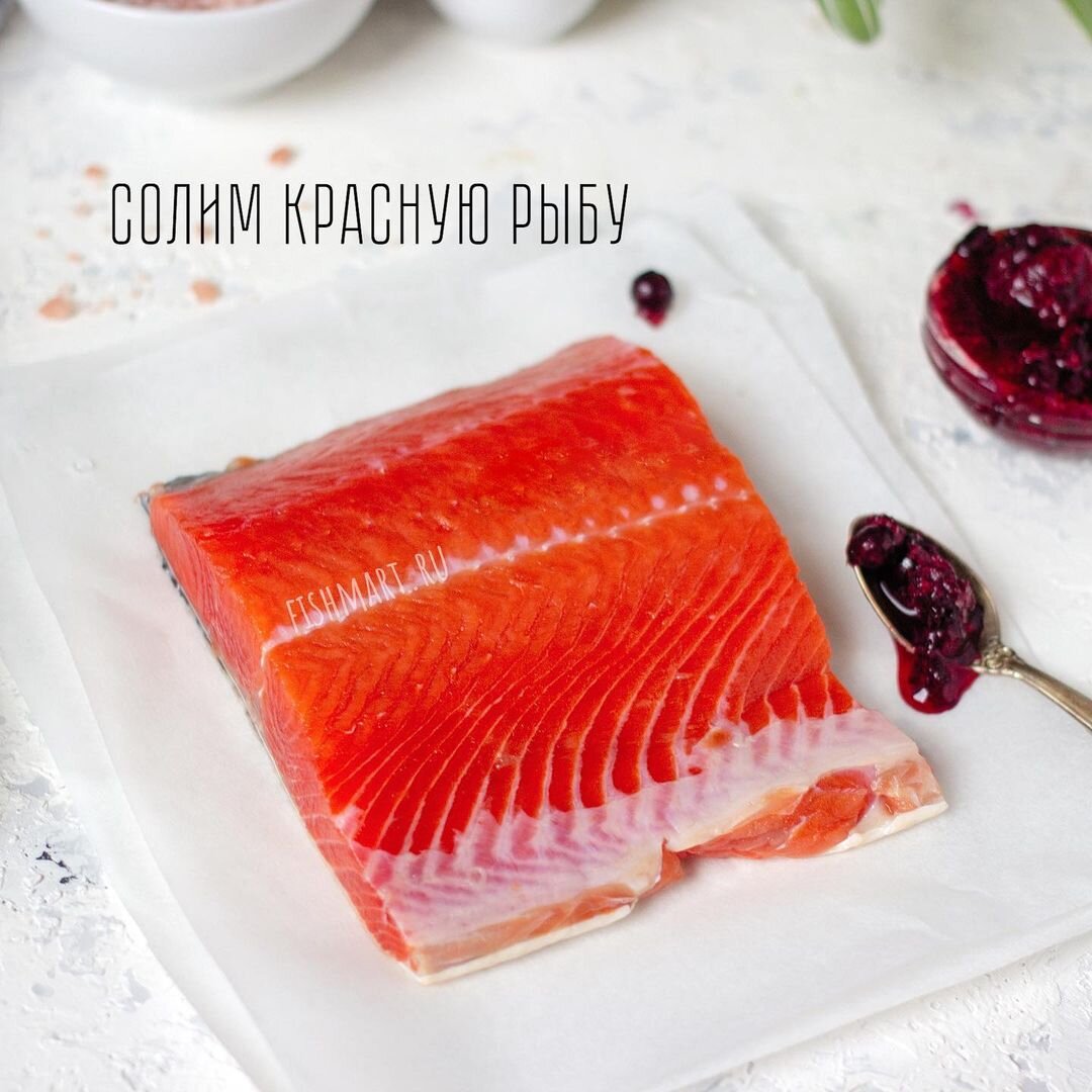 Солим красную рыбу | Клуб любителей рыбы. Fishmart | Дзен