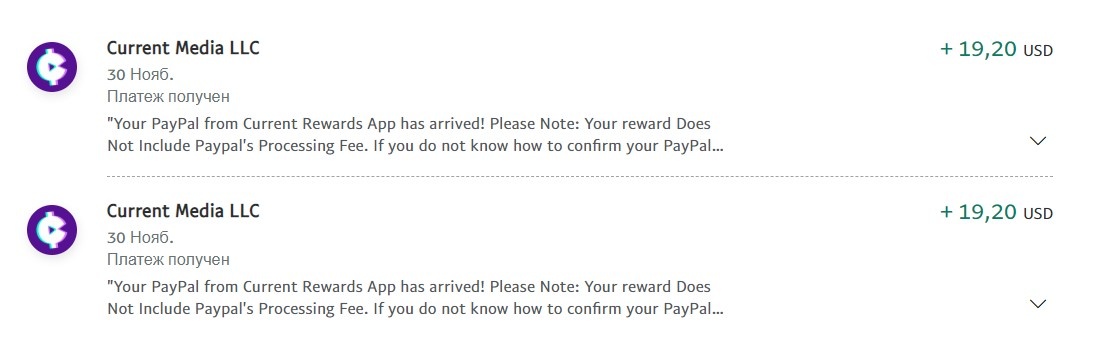 Поступили две выплаты по 20$, которые заказывал 14.11.2020. Приложение продолжает платить:

