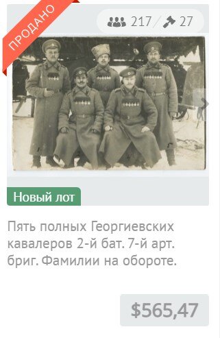 Лот с аукциона Виолити