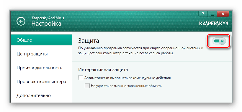 Отключение Касперского. Отключить Касперский. Приостановите защиту антивируса Касперского.. Как отключить антивирусник Касперский.