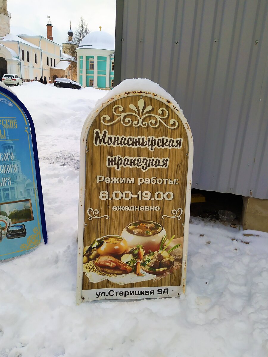 Приглашение в трапезную