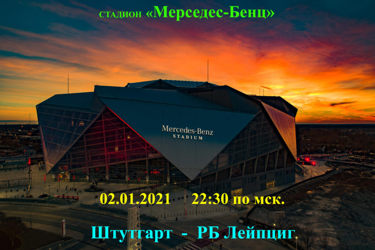 https://sportobzorplus.ru/blog-post/shtutgart-rb-lejpcig/