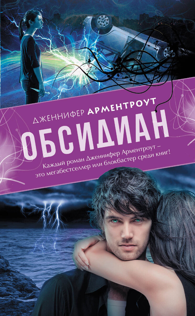 Первая книга серии «Лакс»