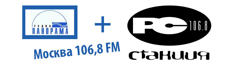 Логотипы станций