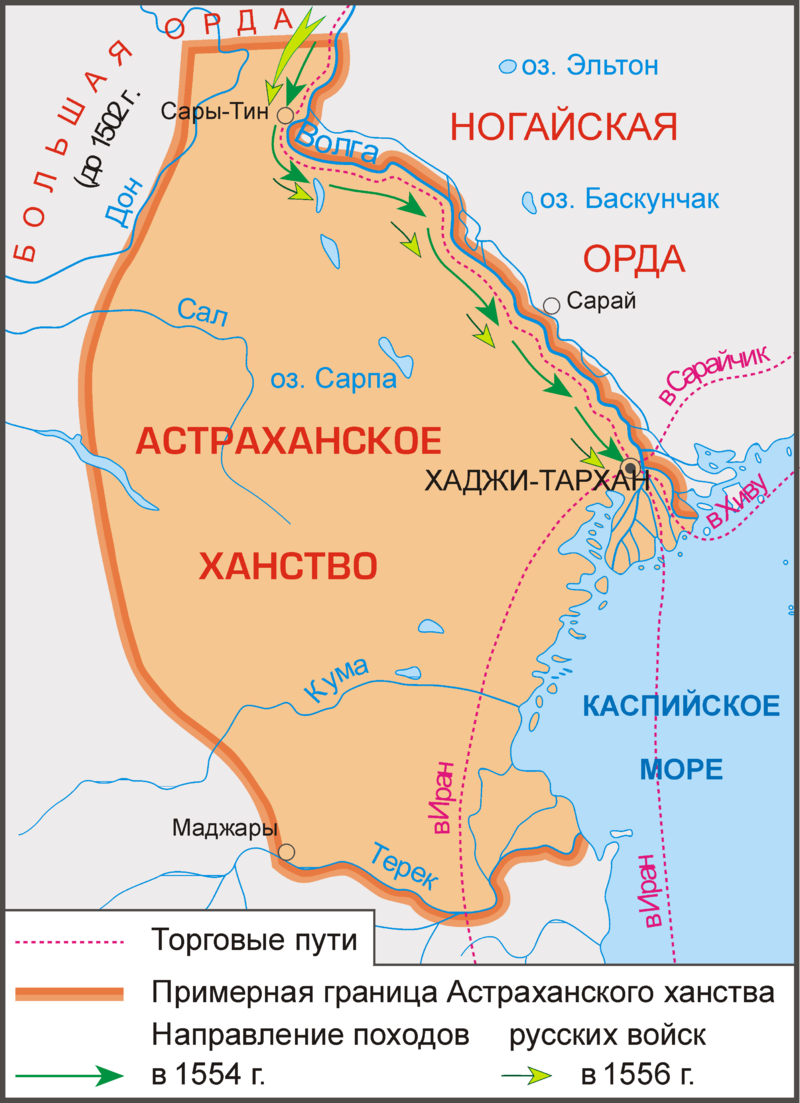 Завоевание Московским государством Астраханского ханства | История и  культура Евразии | Дзен