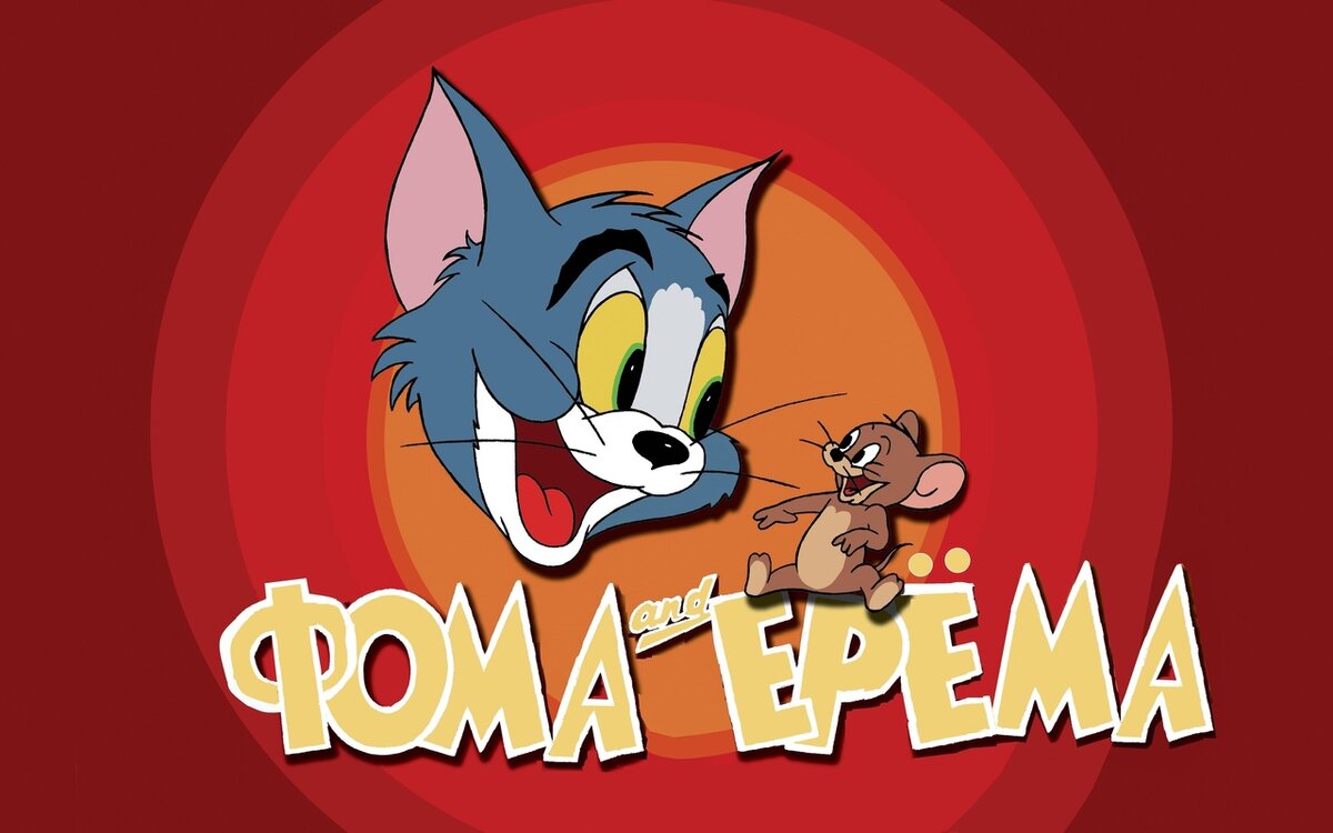 Вот так могла бы выглядеть заставка у горе-переводчиков, если бы имена также переводились  на русский язык :)