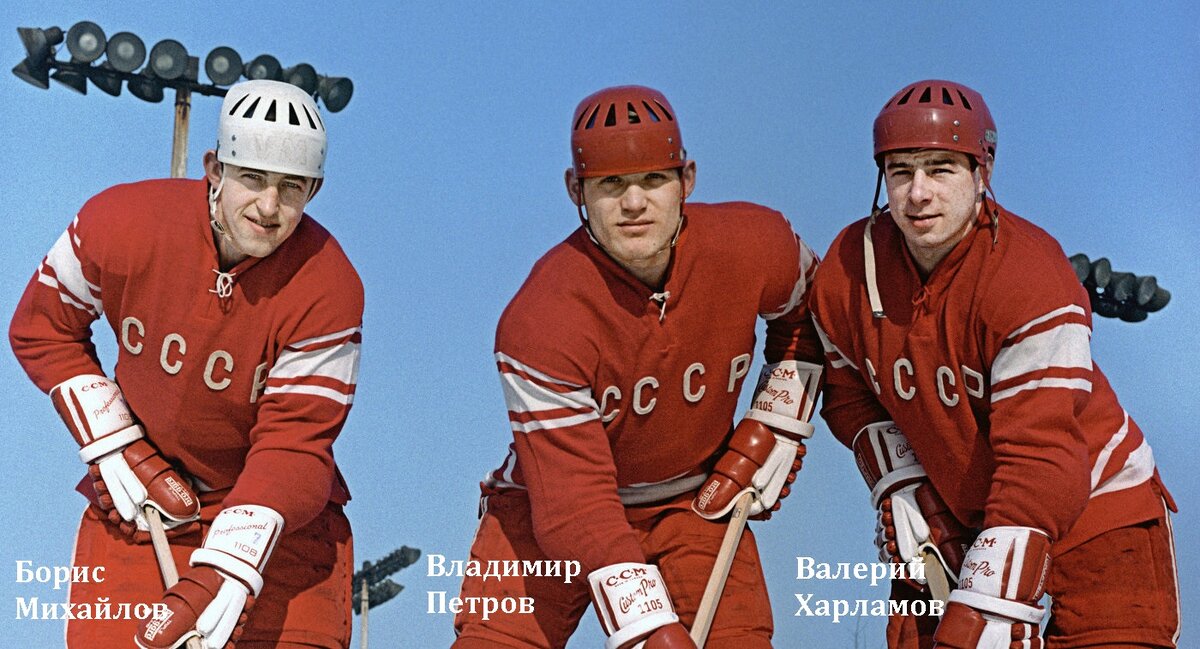 Харламов — Петров — Михайлов. Легендарная тройка, подарившая миру уникальную красоту