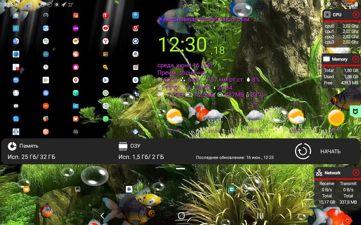 Мой рабочий стол моего планшета с тремя системными мониторами. Скриншот мой.
