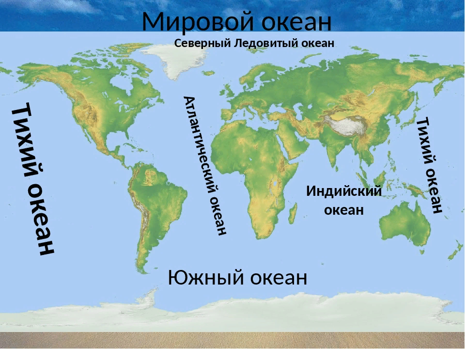 Сколько официально океанов. Карта мирового океана. Океаны на карте.