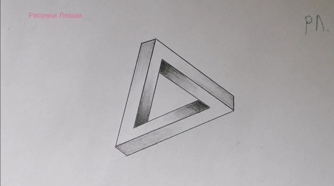 Как нарисовать невозможный треугольник Пенроуза в Adobe Illustrator | Оптическая иллюзия
