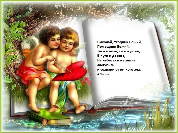 Молитва первая. Из личного архива автора канала