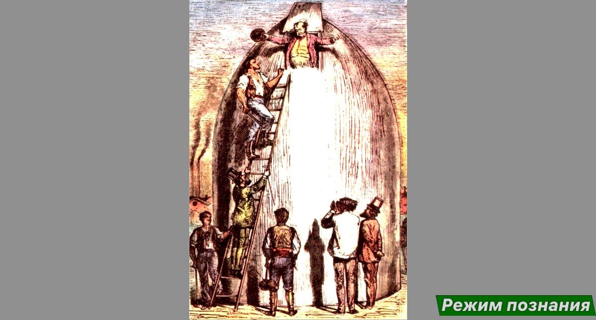 Иллюстрация к книге, 1872 год.