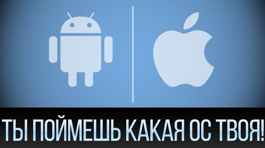 Преимущества айфона перед андроидом. Преимущества Android перед IOS. В чем преимущества айфона перед андроидом