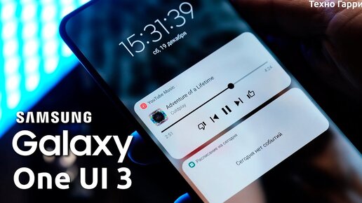 One Ui 3 - ОФИЦИАЛЬНЫЙ АПДЕЙТ! В чём стало ЛУЧШЕ? Обзор Android 11 на Samsung Galaxy S20 Ultra