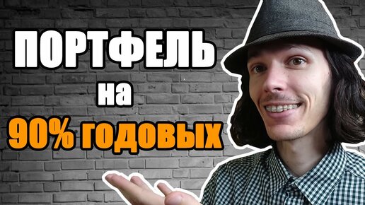 Покупал ПЕРСПЕКТИВНЫЕ АКЦИИ и вот что из этого вышло