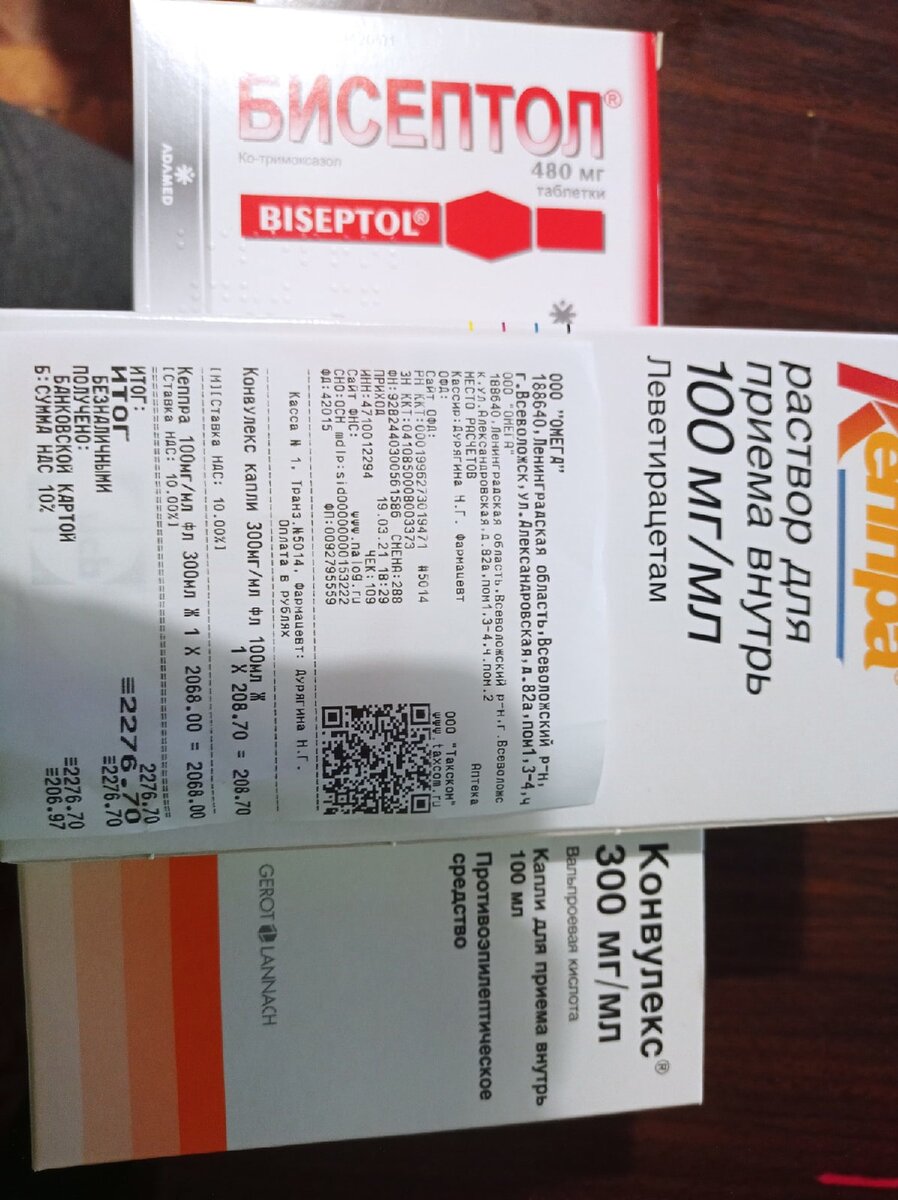 Недешевая Кеппра