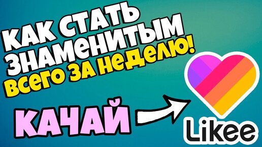 ‎App Store: Likee-Платформа коротких видео