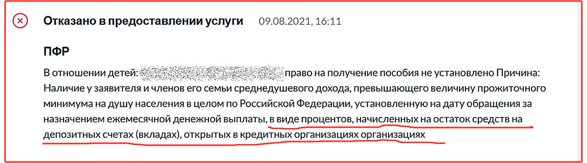 Скрин экрана