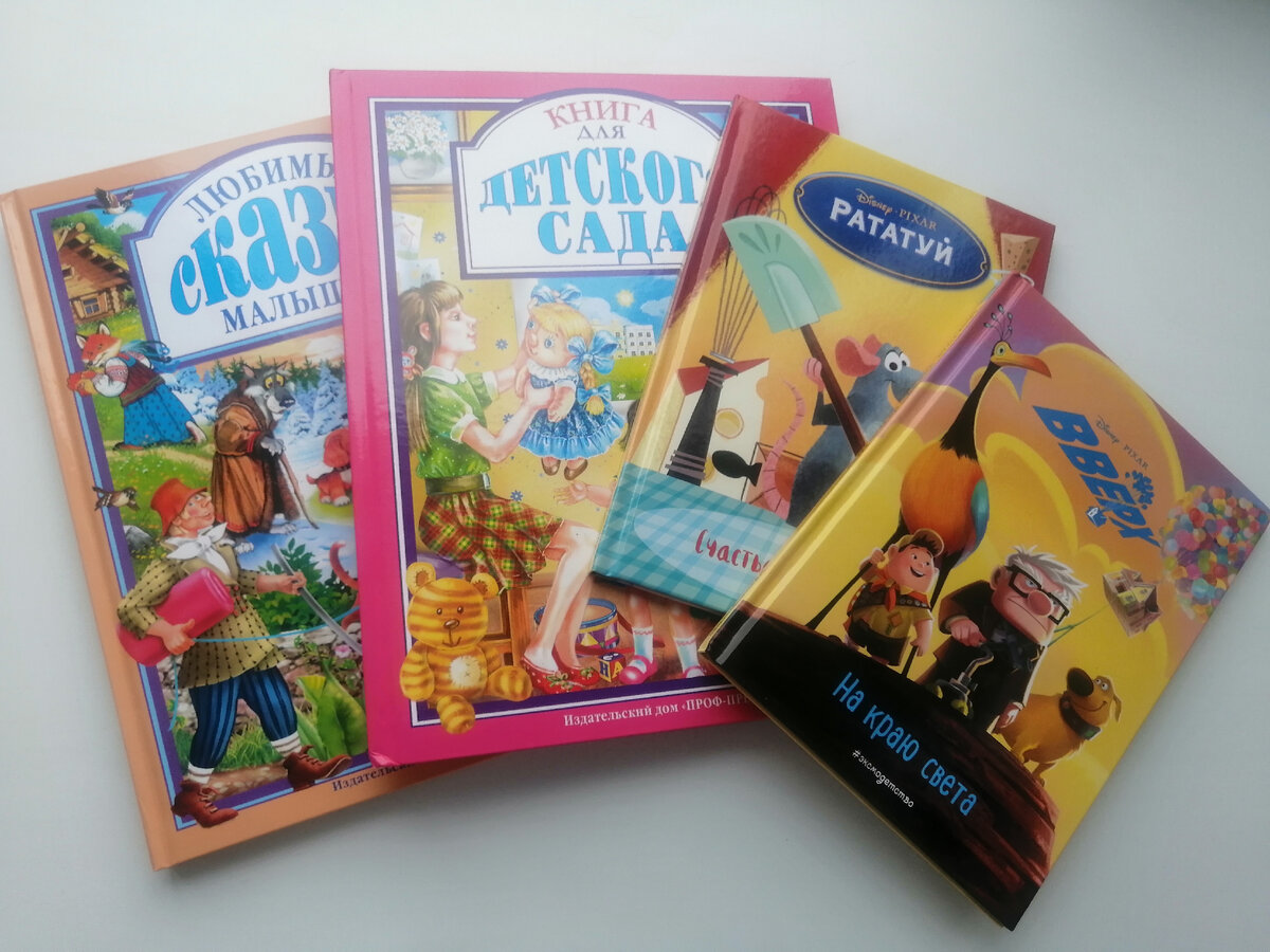 Книги для детей из магазина "Светофор" 