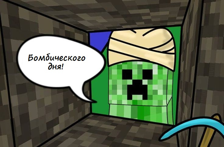 Майнкрафт мемы картинки