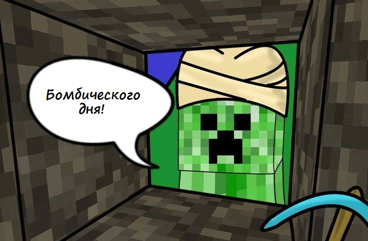 Картинки minecraft приколы