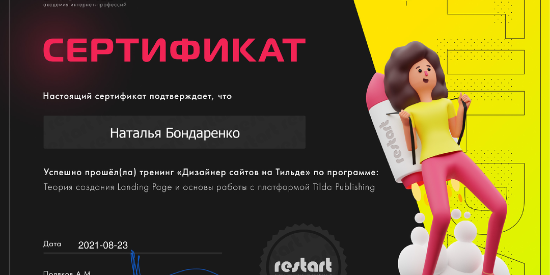 Совершенно случайно прошла свой первый тренинг!