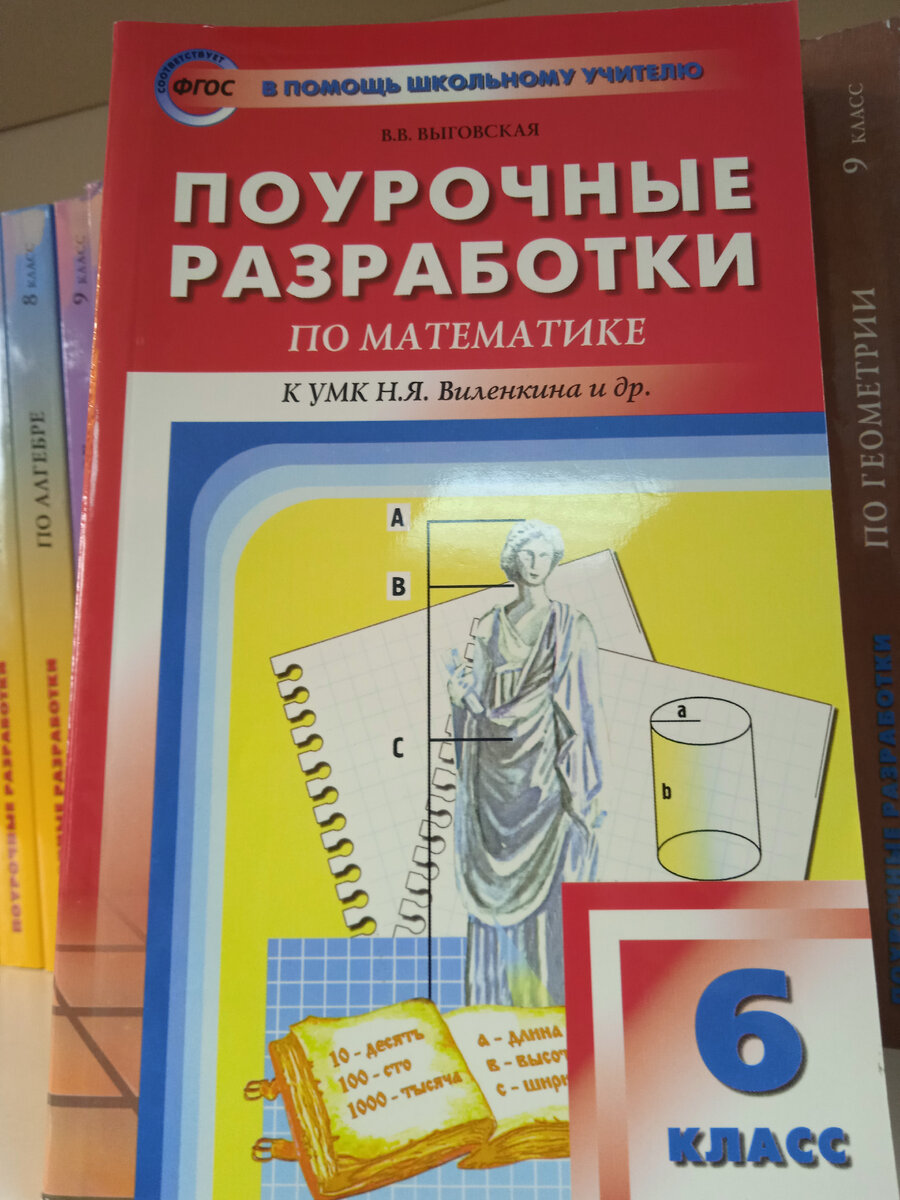 Задача по математике, 6 класс | Решаем задачи по математике | Дзен