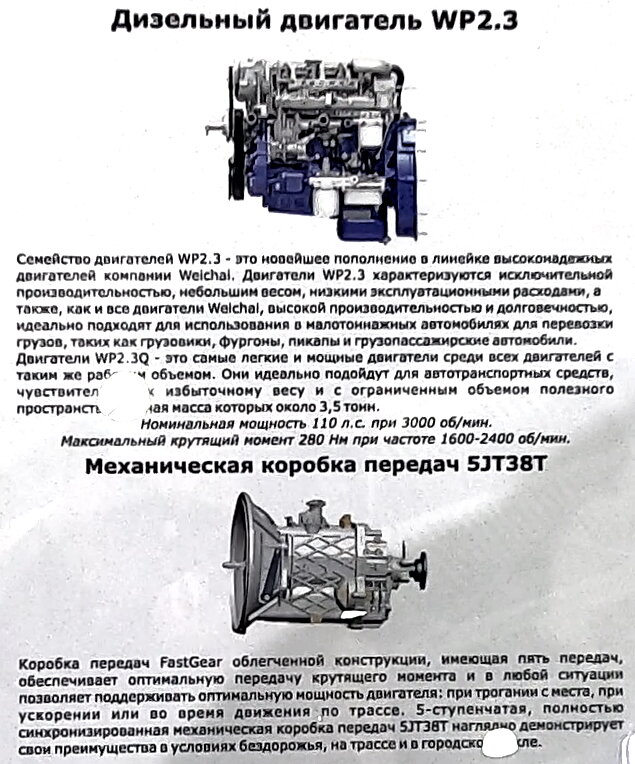 Дизельный мотор на ГАЗель и УАЗ (UAZ)