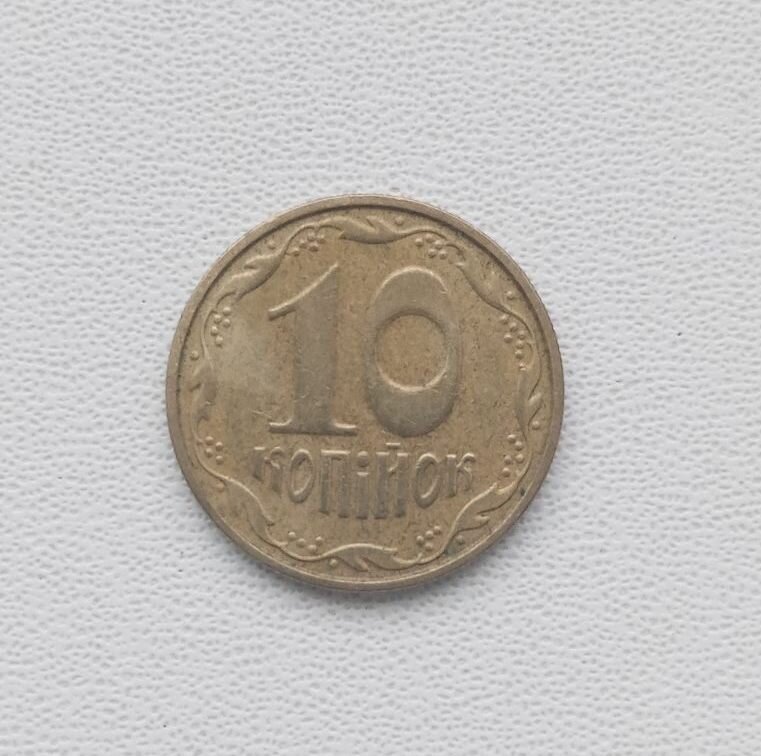 Монета Украины - 10 копеек 2005 года.