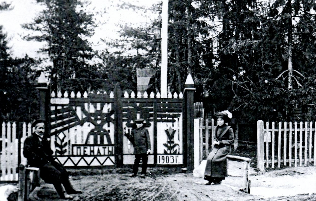 Ворота в Пенаты, 1904 год.