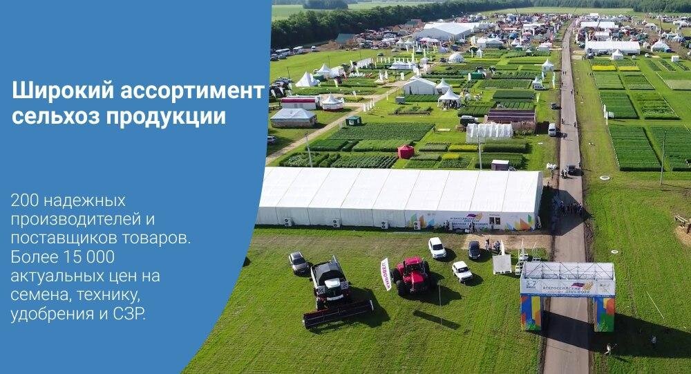 Вся сельхозпродукция на одном сайте Agrisale.ru - агро-маркетплейс