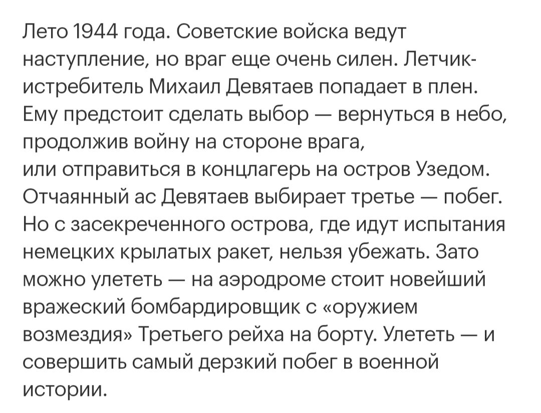 Информация с сайта «КиноПоиск»