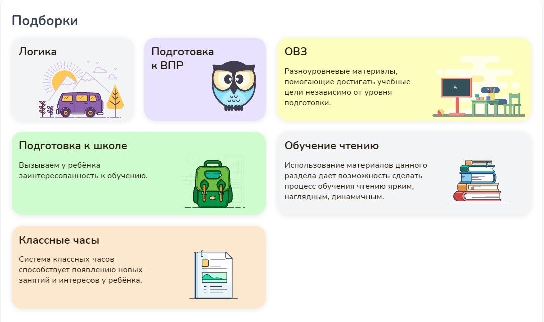 Домашка крупным