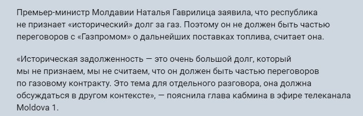 Россия перестала церемониться и идти на уступки в вопросах поставок газа. Первым 