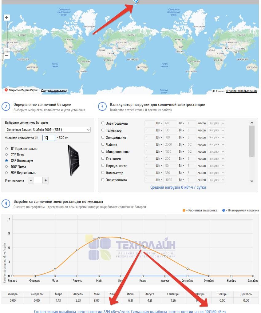 Скриншоты расчета калькулятора для солнечных панелей. ЛИСТАЙТЕ->