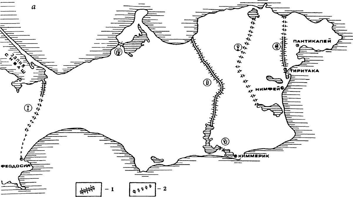 Схемы расположения древних оборонительных валов на Керченском полуострове, по А. А. Масленникову: 1 — сохранившиеся участки; 2 — предполагаемая трасса. I — Ак-Монайский вал; II — Узунларский вал; III — Тиритакский вал; IV — Акташский вал; V — Чокракский вал; VI — Элькенский вал.