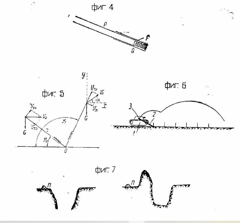 Фиг. 4 – рама с пружинным упором для удлинения траектории прыжка через препятствие; Фиг. 5 – схема движения для случая танка, снабжённого такой рамой; Фиг. 6 – траектория прыжка такого танка; Фиг. 7 – различные типы препятствий с искусственным упором перед ними . Источник информации и изображении: topwar.ru