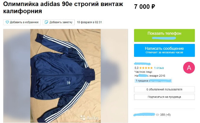 источник :Авито