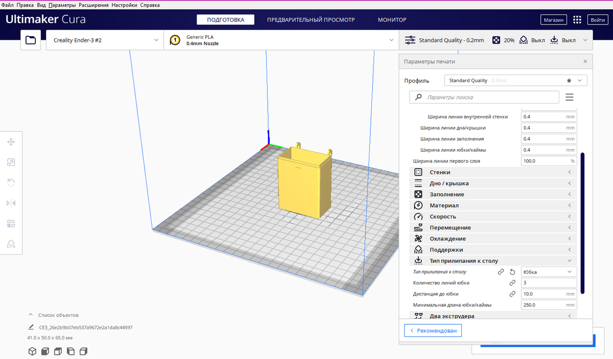 Слайсеры для 3D-печати | Студия 3D печати - PrintLine | Дзен