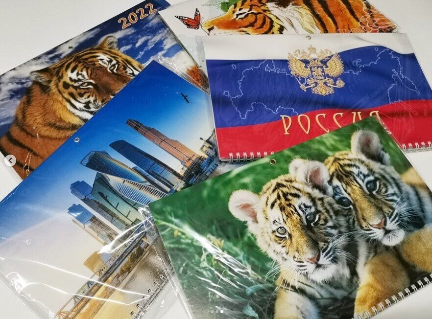 Настенные календари
