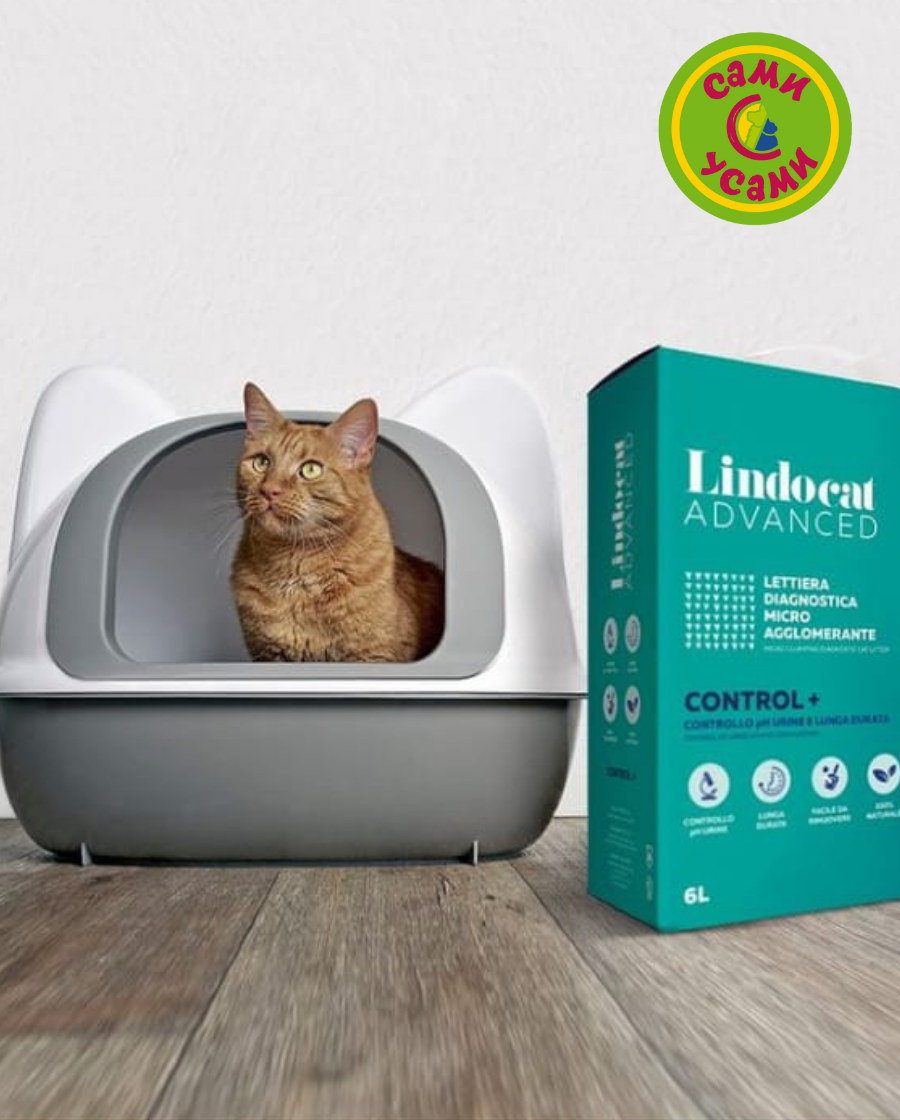 LINDOCAT комкующийся, диагностический, с контролем уровня РН "Control+"